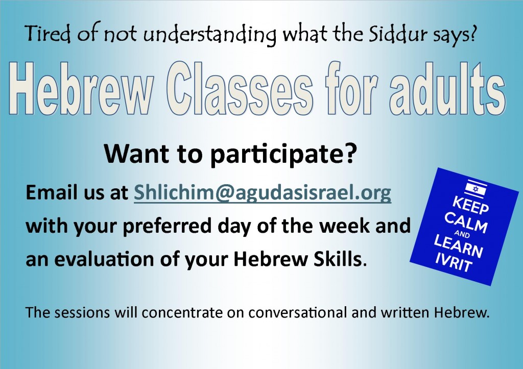 Hebrew lessons add